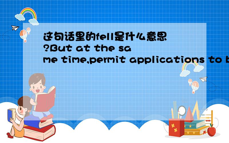 这句话里的fell是什么意思?But at the same time,permit applications to build new homes fell for the tenth straight months in November.