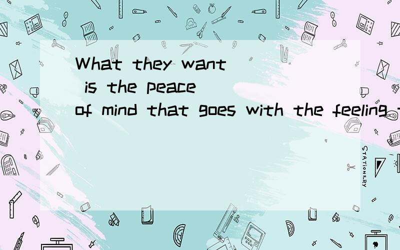 What they want is the peace of mind that goes with the feeling that accouts are squared这句怎么翻译啊?