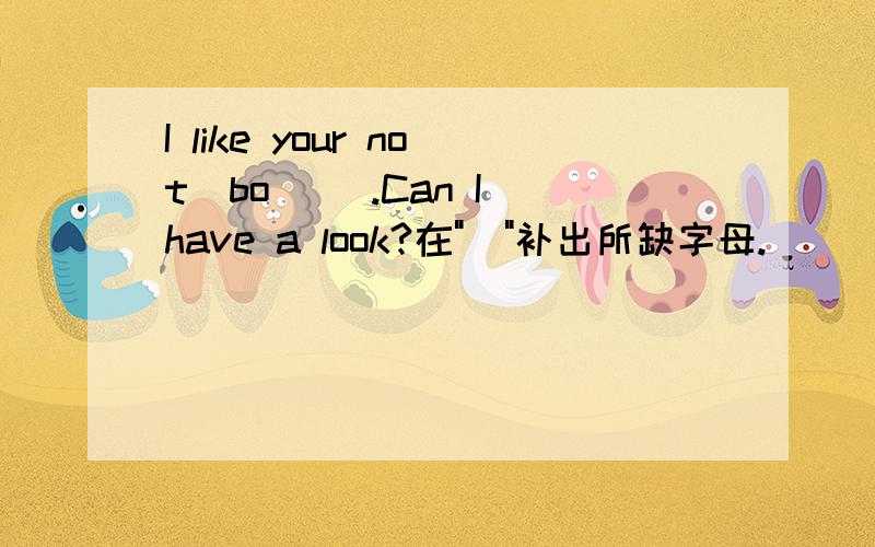 I like your not_bo__ .Can I have a look?在