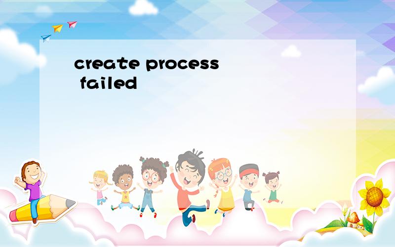 create process failed