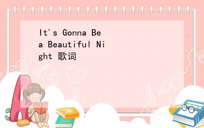 It's Gonna Be a Beautiful Night 歌词