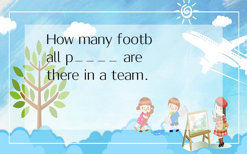 How many football p____ are there in a team.