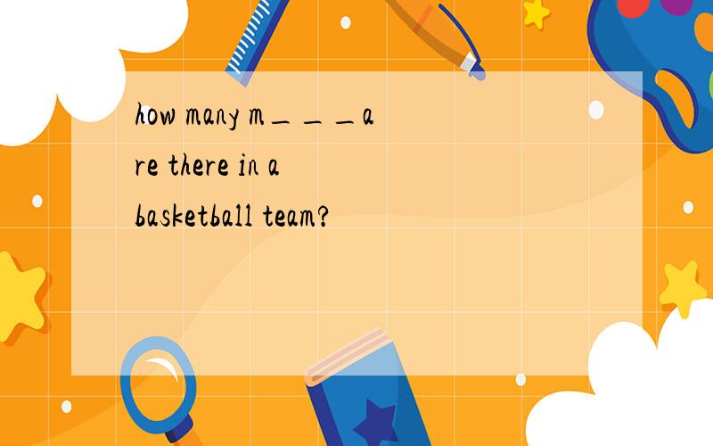 how many m___are there in a basketball team?