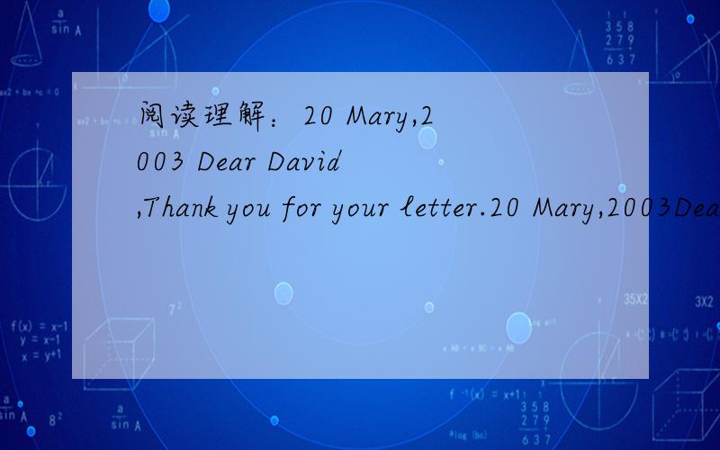 阅读理解：20 Mary,2003 Dear David,Thank you for your letter.20 Mary,2003Dear David,Thank you for your letter.I am glad to know that everything is going well with you.Thanks also for the photos.Linda looks healthier and taller than before.It is v