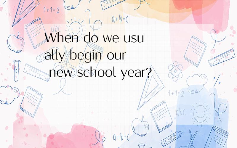 When do we usually begin our new school year?