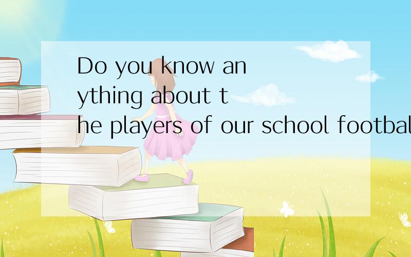 Do you know anything about the players of our school football team?Yes.They are___young boys between the age of thirteen and fifteen.A most B mostly C almost D at most 请大师讲解一下这题,最好还能说出有关的知识点.