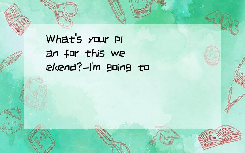 What's your plan for this weekend?-I'm going to ________ it with my grand with my grandparentsA.cost B.spend C.give D.Pay为什么选择D啊,