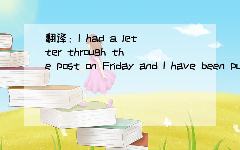 翻译：I had a letter through the post on Friday and I have been put in for an award in the Awards E