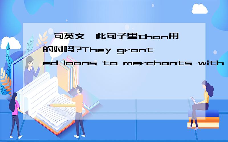 一句英文,此句子里than用的对吗?They granted loans to merchants with the understanding than if a particular shipment of goods was lost at sea,the loan didn't have to be repaid.