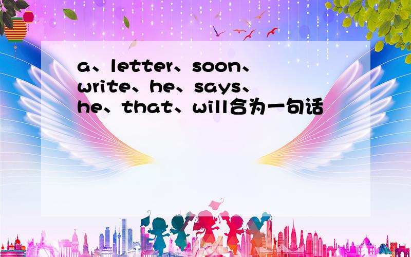 a、letter、soon、write、he、says、he、that、will合为一句话