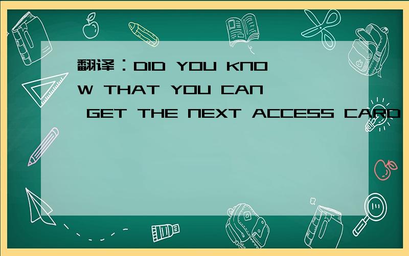 翻译：DID YOU KNOW THAT YOU CAN GET THE NEXT ACCESS CARD IF YOU THACH PUPPY AT LEAST 5 TRICKS