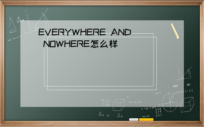 EVERYWHERE AND NOWHERE怎么样