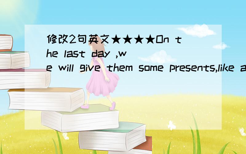 修改2句英文★★★★On the last day ,we will give them some presents,like a membership card which can use any facilities(every facilities?) in our company,and we will give them some tea and margland which is a kind of korean drink(一种韩