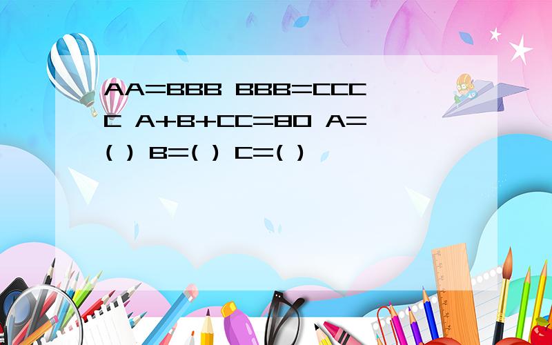 AA=BBB BBB=CCCC A+B+CC=80 A=( ) B=( ) C=( )