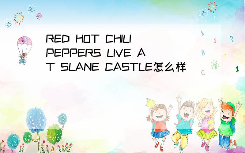 RED HOT CHILI PEPPERS LIVE AT SLANE CASTLE怎么样