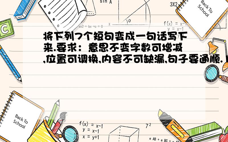 将下列7个短句变成一句话写下来.要求：意思不变字数可增减,位置可调换,内容不可缺漏,句子要通顺.1.目的是丰富同学们的假期生活.2.寒假第一天.3.王平上街去.4.是我派他去的.5.他是同学们