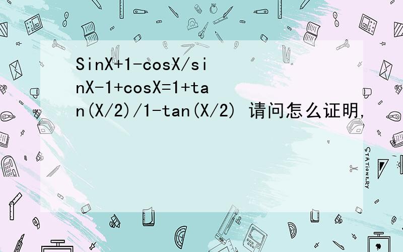 SinX+1-cosX/sinX-1+cosX=1+tan(X/2)/1-tan(X/2) 请问怎么证明,