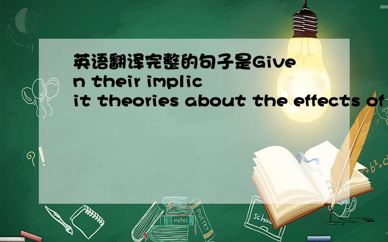 英语翻译完整的句子是Given their implicit theories about the effects of initiation and consideration,the raters saw the supposedly effective leader as higher in both.请问如何翻译