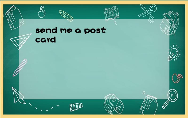 send me a postcard