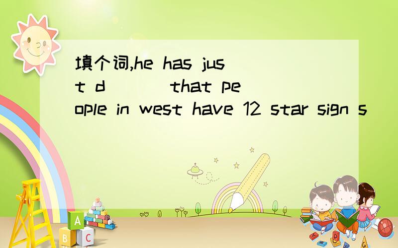 填个词,he has just d___ that people in west have 12 star sign s