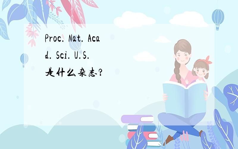 Proc. Nat. Acad. Sci. U.S.  是什么杂志?