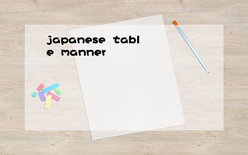 japanese  table  manner