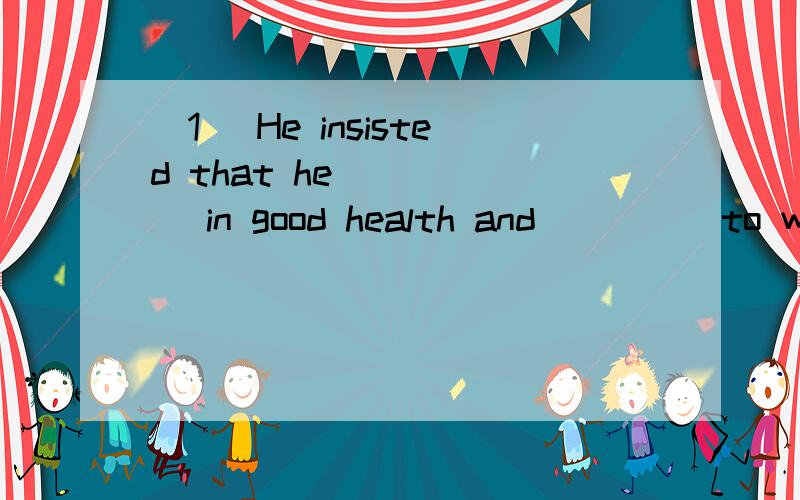 （1） He insisted that he _____ in good health and ____ to work there.A.was,be sent B.is,is sentC.be,was sent D.be,send（2）Do you know _____ he expects will give us a talk.A.who B.whom C.that D.whose（3）It's uncertain_____ the experiment is w